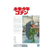 楽天市場】未来少年コナン アクションロボノイドの通販