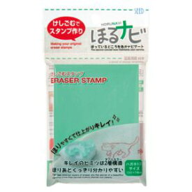 【シード】シード ほるナビA7-2 消しゴムはんこ ハガキ1 2サイズ KH-HN2A