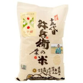 送料無料！！【出羽弥兵衛】出羽弥兵衛 令和5年産 JAS有機栽培認定 つや姫 十五代目 弥兵衛の米 2kg HYT-200 メーカー直送 代引不可 沖縄離島不可【smtb-u】