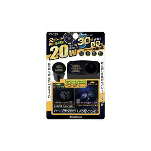 �y�J�V���� kashimura�z�J�V���� KX-229 �Z�p���[�g�\�P�b�g2USB-PD20W