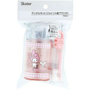 【スケーター SKATER】スケーター マイメロディ お友だち 歯ブラシ付デンタルキット TRKS1