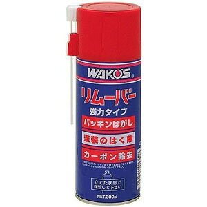 �y���R�[�Y WAKO�fS�z���R�[�Y A341 RMV �����[�o�[ 300ml WAKOS