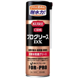 【呉工業 クレ KURE】呉工業 クレ NO1402 プログリースDX 430ml KURE