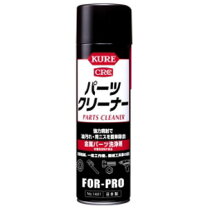 楽天市場】パーツクリーナー kureの通販