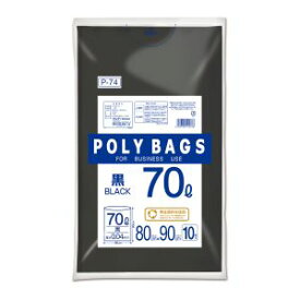 【オルディ ORDIY】オルディ P-74 ポリバッグビジネス70L 黒 10P