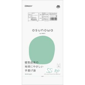 【オルディ ORDIY】オルディ ASW-HW25BP25T-100 手提げ袋 SS/25号 乳白 100P