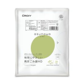 【オルディ ORDIY】オルディ ASW-41PCR-HN45-10 asunowa 再生ごみ袋HD 45L