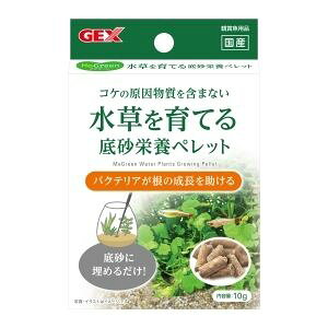 【ジェックス GEX】ジェックス MeGreen 水草を育てる底砂栄養ペレット 10g