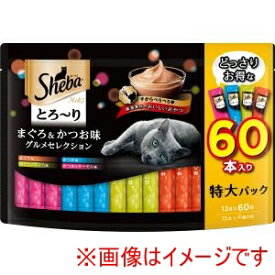 【マースジャパンリミテッド】マース シーバ とろ〜り メルティ まぐろ＆かつお味グルメセレクション 12g×60本