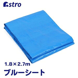 �y�A�X�g���z�A�X�g�� �u���[�V�[�g 2.7×1.8m 530-17