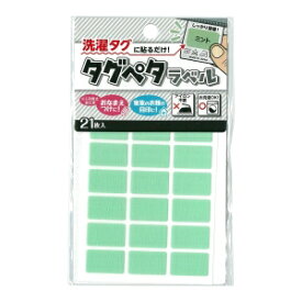 【クロバー Clover】クロバー タグペタラベル カラー ミント 71-709