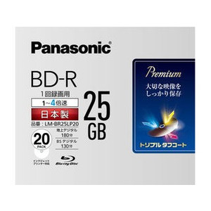 期間限定今なら送料無料 パナソニック Panasonic LM-BR25LP20 BD-R 25GB 日本製 ブルーレイディスク 奉呈 4倍速 20枚