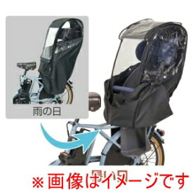 【大久保製作所 マルト MARUTO】マルト リヤチャイルドシートレインカバー Bスタイル ブラック D-5RBBDX3 大久保製作所
