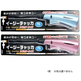 【オルディ ORDIY】オルディ イージーチャッカ レギュラー