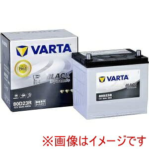 ���������I�I�yVARTA�zVARTA 80D23R-VARTA ���Y�ԗp�J�[�o�b�e���[ �u���b�N�_�C�i�~�b�N (�[�d����ԑΉ��o�b�e���[) ��e�ʁE������ ���[�J�[���� ����s�� �k�C�����ꗣ���s�ysmtb-u�z