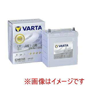 ���������I�I�yVARTA�zVARTA Silver S34B20R ���Y�ԗp�J�[�o�b�e���[ �n�C�u���b�h�ԕ�@�p ���[�J�[���� ����s�� �k�C�����ꗣ���s�ysmtb-u�z