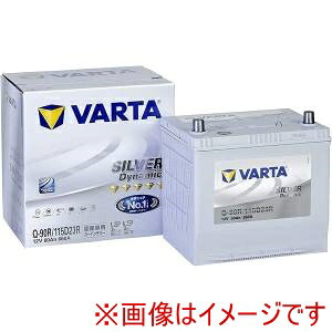 ���������I�I�yVARTA�zVARTA Q-90R-VARTA ���Y�ԗp�J�[�o�b�e���[ �V���o�[�_�C�i�~�b�N/EFB �[�d����ԁE�A�C�h�����O�X�g�b�v�ԑΉ� ���[�J�[���� ����s�� �k�C�����ꗣ���s�ysmtb-u�z