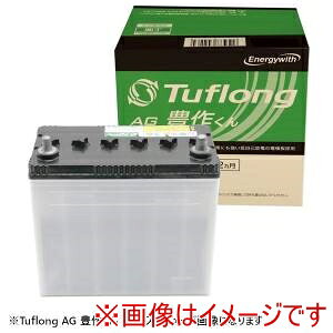 ���������I�I�yEnergy with�zEnergy with AGA 85D26R ���Y�ԗp�J�[�o�b�e���[ (�_�Ƌ@�B�p�o�b�e���[) ���[�J�[���� ����s�� �k�C�����ꗣ���s�ysmtb-u�z