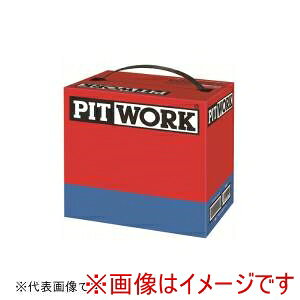送料無料!!【PIT WORK】PIT WORK AYBFL-Q8500MF 日産純正(PIT WORK) 国産車用カーバッテリー スカイライン V37JP用 メーカー直送 代引不可 北海道沖縄離島不可【smtb-u】