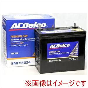 ���������I�I�yACDelco�zACDelco SMF55B24L ���Y�ԗp�o�b�e���[ Maintenance Free Battery ���[�J�[���� ����s�� �k�C�����ꗣ���s�ysmtb-u�z
