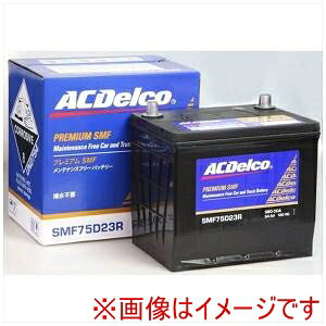 ���������I�I�yACDelco�zACDelco SMF75D23R ���Y�ԗp�o�b�e���[ Maintenance Free Battery ���[�J�[���� ����s�� �k�C�����ꗣ���s�ysmtb-u�z
