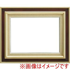 【大額】大額 7761 F10 S/こげ茶 UVアクリル