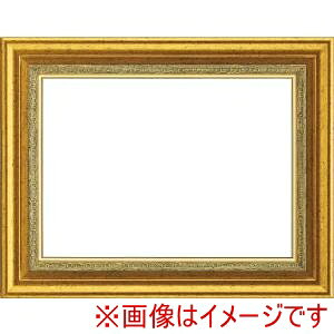 【大額】大額 8164 M6 軽量 油彩額縁 ゴールド 1.5mm UVアクリル