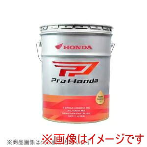 【ホンダ HONDA】ホンダ 08235-99977 Pro Honda プロ ホンダ 4サイクルバイク用エンジンオイル RACING レーシング SAE:0W-30 内容量:20L