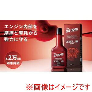 �y�L���[�G���A�C QMI�z�L���[�G���A�C SX8-Z235 �G���W���g���[�g�����g ZELS