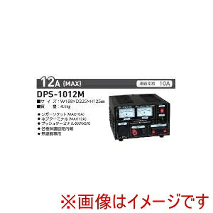 yA[KX ARGUSzA[KX DPS-1012M @p Ro[^[ AC100V  DC12V