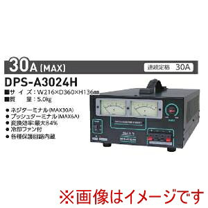 �y�A�[�K�X ARGUS�z�A�[�K�X DPS-A3024H �R���o�[�^�[ AC90V�`130V �� DC10V�`30V��