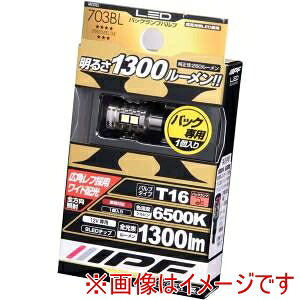 yACs[Gt IPFzACs[Gt 703BL obNvpLEDou 6500K 12V7W 1600lm T16 ԌΉ 1