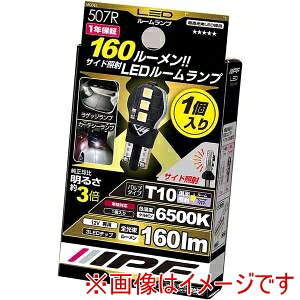 yACs[Gt IPFzACs[Gt 507R [vpLEDou 6500K 12V0.8W 160lm T10TChƎ 1