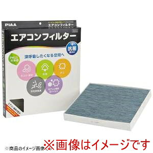 【ピア PIAA 】ピア EVP-N4 エアコンフィルター Comfort Premium コンフォートプレミアム 日産 スズキ車用