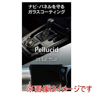 yyV[h Pellucid zyV[h PCD902 ԃP~J plR[eBO ir&ubNplR[eBO sAmubNHی e5ml