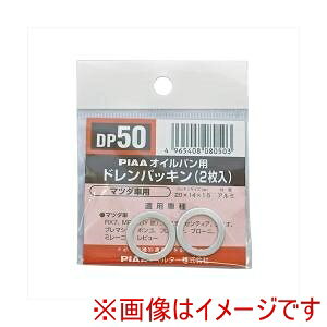 �y�s�A PIAA �z�s�A DP50 SAFETY �h�����p�b�L�� �}�c�_ �X�Y�L �C�X�Y