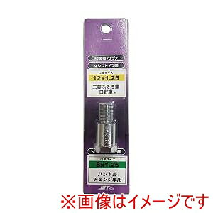 yWFbgCmEG JET INOUE zWFbgCmEG 506379 VtgmuaϊA_v^[ mu12 x 1.25 o[8 x 1.25