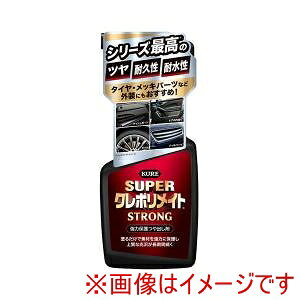�y���H�� KURE �z���H�� 1255 �X�[�p�[�N���|�����C�g �X�g�����O