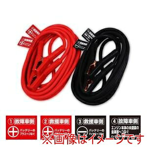 BAL(大橋産業) ブースターケーブル 12Ｖ/24・120A・5ｍ 品番:1684