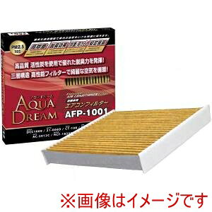 【AQUA DREAM】AQUA DREAM AD-AFP-1001 PLATINUM カーエアコンフィルター 主な対応車種:トヨタ・マツダ・スバル・ダイハツ用 銀イオンで抗菌効果 除塵/脱臭/風量効果