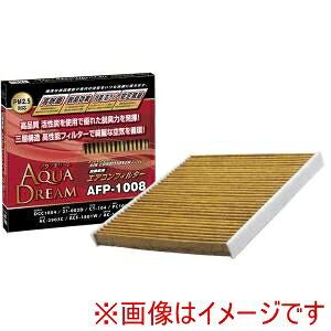 【AQUA DREAM】AQUA DREAM AD-AFP-1008 PLATINUM カーエアコンフィルター 主な対応車種:トヨタ用 銀イオンで抗菌効果 除塵/脱臭/風量効果