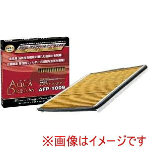 【AQUA DREAM】AQUA DREAM AD-AFP-1009 PLATINUM カーエアコンフィルター 主な対応車種:スズキ、マツダ、ニッサン用 銀イオンで抗菌効果 除塵/脱臭/風量効果