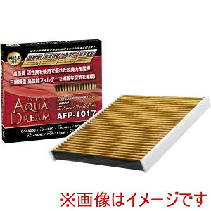 【AQUA DREAM】AQUA DREAM AD-AFP-1017 PLATINUM カーエアコンフィルター 主な対応車種:ミツビシ、ニッサン用 銀イオンで抗菌効果 除塵/脱臭/風量効果