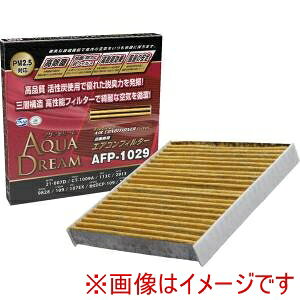 【AQUA DREAM】AQUA DREAM AD-AFP-1029 PLATINUM カーエアコンフィルター 主な対応車種:トヨタ・ダイハツ用 銀イオンで抗菌効果 除塵/脱臭/風量効果