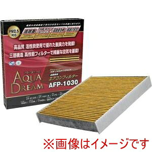 【AQUA DREAM】AQUA DREAM AD-AFP-1030 PLATINUM カーエアコンフィルター 主な対応車種:トヨタ・レクサス用 銀イオンで抗菌効果 除塵/脱臭/風量効果