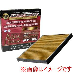 【AQUA DREAM】AQUA DREAM AD-AFP-1037 PLATINUM カーエアコンフィルター 主な対応車種:マツダ・スズキ用 銀イオンで抗菌効果 除塵/脱臭/風量効果