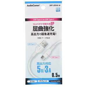 yI[d@ OHMzI[d@ SMT-L05DAC-W USB Type A to CP[u USB A to C 0.5m