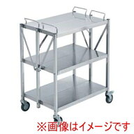 【遠藤商事 TKG】TKG ステンレス 折りたたみワゴン 3段 L 933505 HWG3502 遠藤商事 メーカー直送 代引不…