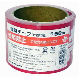 �y���^�J���C�N Yutaka�z���^�J���C�N AT-23 �e�[�v �W���e�[�v �g�p�֎~ 70mm×50m