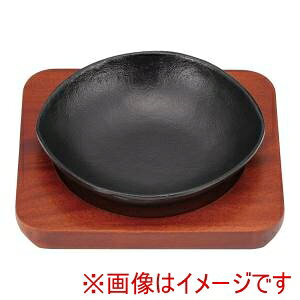 【三和精機】三和精機 S ミニステーキ皿 ぎんなん 15cm